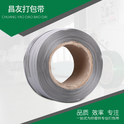 供应优质打包带13x0.95mm普通超薄带 厂家直销批发